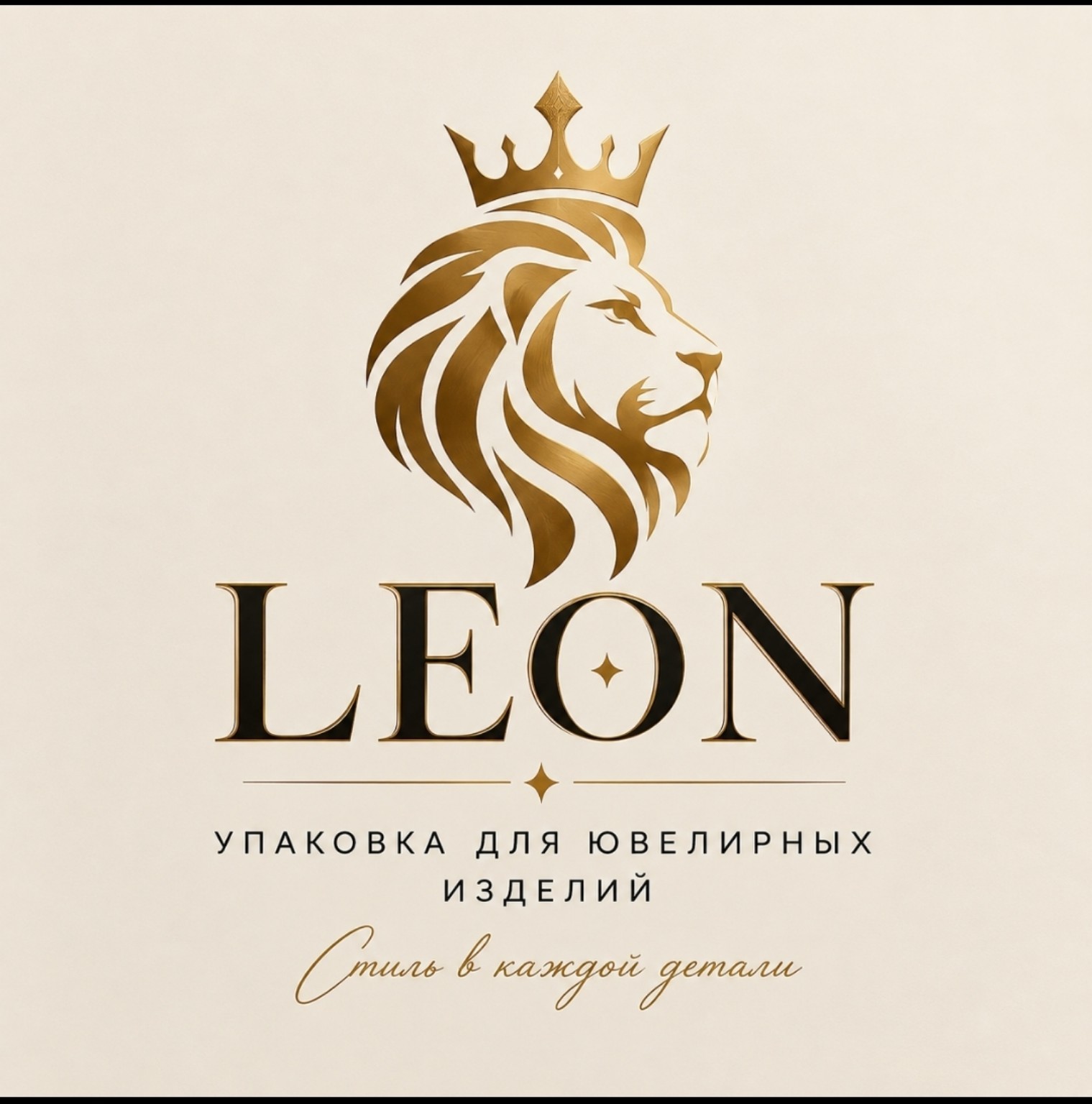 LEON BOX — упаковка для ювелирных изделий